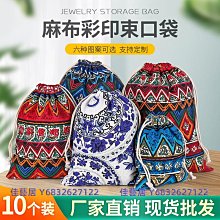 布袋束口袋棉布袋抽繩麻布袋子中藥袋面粉袋文玩陳皮收納logo定製-佳藝居 歷史價格詳細信息