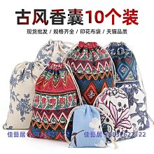 麻布首飾袋文玩收納袋布袋子迷你小布袋抽繩束口袋飾品禮品包裝袋-佳藝居 歷史價格詳細信息