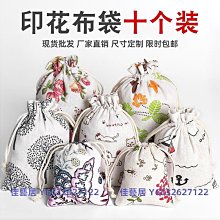 布袋束口袋棉布袋抽繩麻布袋子中藥袋面粉袋文玩陳皮收納logo定製-佳藝居 歷史價格詳細信息