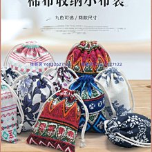 首飾收納手工刺繡錦囊雙層束口袋抽繩棉麻收納高檔文玩布袋珠寶首飾袋定制 歷史價格詳細信息
