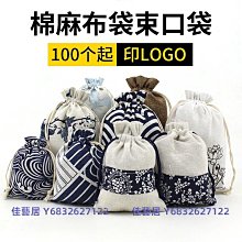 布袋束口袋棉布袋抽繩麻布袋子中藥袋面粉袋文玩陳皮收納logo定製-佳藝居 歷史價格詳細信息