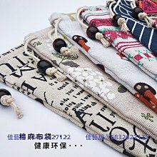 棉麻抽繩收納束口袋學生宿舍雜物袋整理袋旅行出差便攜衣物收納袋-佳藝居 歷史價格詳細信息