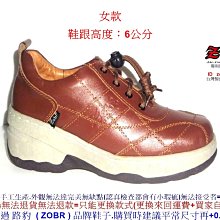 ZOBR路豹 男輕盈真皮雙氣墊紳士休閒鞋款 BBA59系列 歷史價格詳細信息