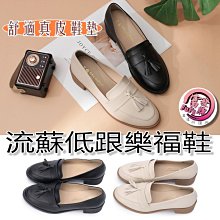【富發牌】低筒百搭帆布鞋 低筒帆布鞋 帆布鞋 休閒鞋 黑色帆布鞋 白色帆布鞋 黑色布鞋 懶人帆布鞋 小白鞋 通勤鞋 女鞋 歷史價格詳細信息