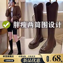 不過膝長筒靴女粗腿胖mm大筒圍v口高筒騎士靴加寬大碼長靴41一43 歷史價格詳細信息