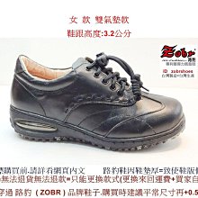 ZOBR路豹 男輕盈真皮雙氣墊紳士休閒鞋款 BBA59系列 歷史價格詳細信息