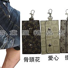 簡易型皮革帶扣鑰匙圈 歷史價格詳細信息
