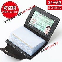 防盜刷卡包女式防消磁多卡位超薄卡夾大容量駕照卡套錢包 歷史價格詳細信息
