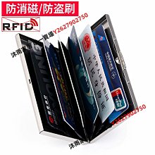 防盜刷金屬卡包男防消磁小巧銀行卡套夾女不鏽鋼信用卡盒簡約 歷史價格詳細信息