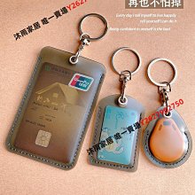 小區迷你門禁卡套情侶鑰匙扣水滴圓形感應創意手工牛皮diy材料包-kby科貝 歷史價格詳細信息