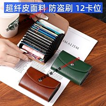 防盜刷卡包女式防消磁多卡位超薄卡夾大容量駕照卡套錢包 歷史價格詳細信息