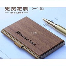 木質名片盒翻蓋辦公便捷攜帶環保材質雕刻logo實木名片夾 歷史價格詳細信息