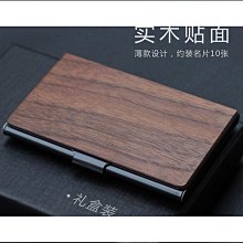高檔木質名片盒 男士女士商務紅木名片夾 超薄金屬卡盒卡包 歷史價格詳細信息