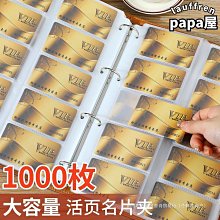 活頁名片夾商務卡包男大容量多卡位小卡冊收納冊信用收納盒會zB46品质 歷史價格詳細信息