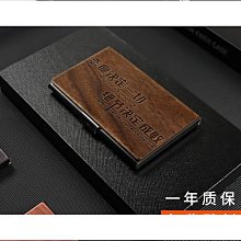 高檔木質名片盒 男士女士商務紅木名片夾 超薄金屬卡盒卡包 歷史價格詳細信息