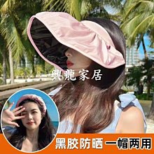 貝殼帽女防紫外線夏季遮陽黑膠空頂帽防曬太陽帽大簷遮陽帽子夏季 歷史價格詳細信息