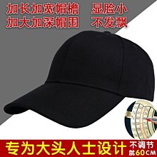 大頭星球/加大頭圍鴨舌帽女秋冬帽子潮牌軟頂大帽檐棒球帽男 歷史價格詳細信息