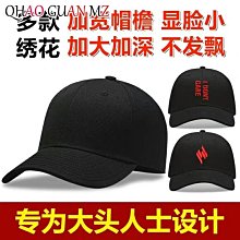 大頭星球/加大頭圍鴨舌帽女秋冬帽子潮牌軟頂大帽檐棒球帽男 歷史價格詳細信息