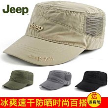 JEEP帽子男士速干平頂帽夏季男女防曬鴨舌帽太陽帽戶外涼帽超薄款星港百貨 價格比較,價格查詢,歷史價格詳細信息
