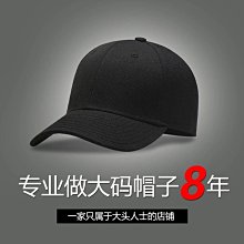 大頭星球/加大頭圍鴨舌帽女秋冬帽子潮牌軟頂大帽檐棒球帽男 歷史價格詳細信息