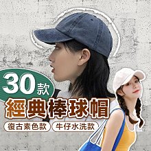 復古水洗棒球帽定制圖案LOGO潮流時尚通勤工廠新款柔軟鴨舌帽 歷史價格詳細信息