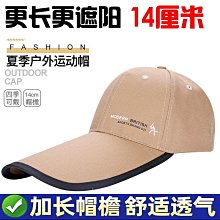 遮陽帽男 帽子男夏季棒球帽戶外百搭防曬太陽帽遮陽帽鴨舌帽釣魚帽網眼透氣 歷史價格詳細信息