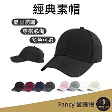 高磅數老帽 素面鴨舌帽 純棉老帽 台灣設計監工 休閒鴨舌帽 時尚遮陽帽 棒球帽(WWM04)【FIZZE】 歷史價格詳細信息