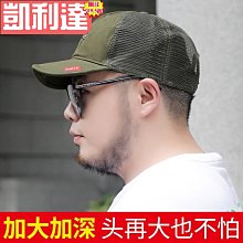 ????-????✢❣大頭圍棒球帽大碼鴨舌帽大號適合男頭大加大帽子62cm潮牌網眼網帽????品質優選????·晴子寶藏屋 歷史價格詳細信息
