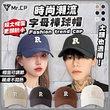 韓版R字母棒球帽子男女ins休閑潮百搭軟頂鴨舌帽情侶顯臉小遮陽帽 歷史價格詳細信息