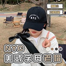 老帽 刺繡 N.Y.C 素色棒球帽 【NHA22】 歷史價格詳細信息