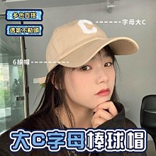 韓版c字母棒球帽女春秋時尚休閒日系遮陽帽潮菠蘿線 歷史價格詳細信息