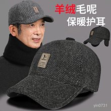 棒球帽保暖毛呢帽-時尚經典秋冬精選男護耳帽3色73pi4【巴黎精品】 歷史價格詳細信息