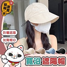 遮陽帽 防曬帽 大帽沿遮陽帽 遮陽帽抗uv 防曬遮陽帽 防曬帽子面罩夏天遮臉防紫外線空頂太陽帽遮陽帽大簷帽電動車 歷史價格詳細信息