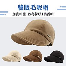 棒球帽保暖毛呢帽-時尚經典秋冬精選男護耳帽3色73pi4【巴黎精品】 歷史價格詳細信息