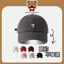 韓版女帽棒球 簡約數字7刺繡 軟頂 幸運7 鴨舌帽 搭配 帽   帽子 老帽(CM235)【Fizze】 歷史價格詳細信息