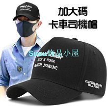 卡車司機帽 高頂棒球帽子男 美式休閒百搭鴨舌帽女 潮牌大碼大臉顯瘦防曬遮陽帽子 歷史價格詳細信息