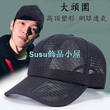 全網眼棒球帽 速乾帽 透氣棒球網帽 棒球帽 戶外防曬 遮陽帽 太陽帽 帽子 顏色可選 歷史價格詳細信息