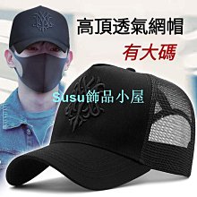 鴨舌帽帽子男款棒球帽寬帽檐大臉潮牌鴨舌帽男士加寬新款秋冬大頭圍 歷史價格詳細信息