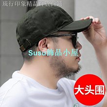 棒球帽男大臉大頭圍帽子適合圓臉的棒球帽頭大潮牌夏季大碼鴨舌帽 歷史價格詳細信息