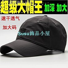 超大號夏季大檐加大頭圍漁夫帽男士防曬帽帽子遮陽帽釣魚帽男大碼 歷史價格詳細信息