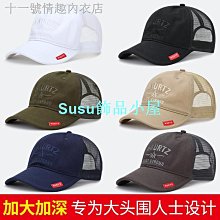 網帽 棒球帽 遮陽帽 防曬帽 鴨舌帽 釣魚帽 透氣帽 排汗帽 太陽帽 帽子男 帽子女【IB256】99750走走去旅行 歷史價格詳細信息