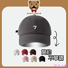 韓版女帽棒球 簡約數字7刺繡 軟頂 幸運7 鴨舌帽 搭配 帽   帽子 老帽(CM235)【Fizze】 歷史價格詳細信息