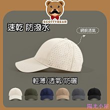 日系速乾防曬帽子戶外漁夫帽女夏季薄款露營徒步登山帽抗UV男 歷史價格詳細信息