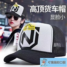 帽子男高頂顯臉小棒球帽夏網眼透氣大頭圍鴨舌帽戶外防曬帽 歷史價格詳細信息