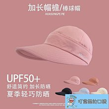 加長簷 加寬遮臉鴨舌帽 空頂帽 新款防晒遮陽帽子收納 女夏季冰絲空頂鴨舌帽披肩護頸一件式顯臉 歷史價格詳細信息