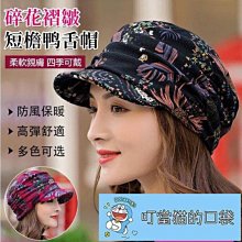 帽子女韓版軟沿鴨舌帽秋季柔軟褶皺平頂帽大碼男帽顯臉小布帽百搭-優品百貨 歷史價格詳細信息