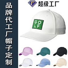 純棉帽子定制logo棒球帽男成人帽兒童帽定做男女戶外遮陽帽批發 歷史價格詳細信息