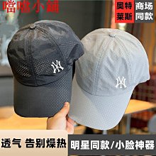 棒球帽網眼速干透氣棒球帽男女春夏季戶外純棉運動帽子百搭遮陽鴨舌帽男 現貨 歷史價格詳細信息