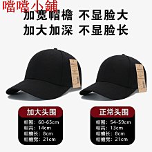 鴨舌帽帽子男款棒球帽寬帽檐大臉潮牌鴨舌帽男士加寬新款秋冬大頭圍 歷史價格詳細信息