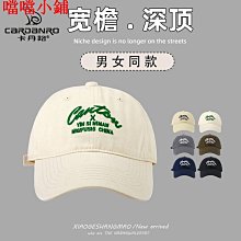 棒球帽棒球帽子男女字母刺繡鴨舌帽百搭彎檐棉軟頂遮陽帽時尚簡約嘻哈帽 現貨 歷史價格詳細信息